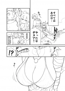 [Pink Unkou (EO Masaka)] Danua to (Granblue Fantasy) [Digital] - page 4