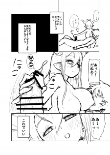 [Pink Unkou (EO Masaka)] Danua to (Granblue Fantasy) [Digital] - page 12