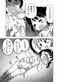 [Umekkodo (Umekko)] Kocho Kocho Kusuguri Jirasare Onanie [Digital] - page 26
