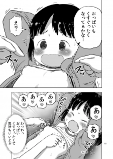 [Umekkodo (Umekko)] Kocho Kocho Kusuguri Jirasare Onanie [Digital] - page 14