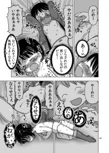 [Umekkodo (Umekko)] Kocho Kocho Kusuguri Jirasare Onanie [Digital] - page 28