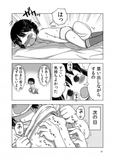 [Umekkodo (Umekko)] Kocho Kocho Kusuguri Jirasare Onanie [Digital] - page 30