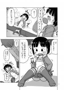 [Umekkodo (Umekko)] Kocho Kocho Kusuguri Jirasare Onanie [Digital] - page 6