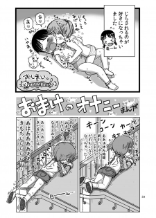 [Umekkodo (Umekko)] Kocho Kocho Kusuguri Jirasare Onanie [Digital] - page 32