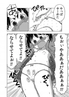 [Umekkodo (Umekko)] Kocho Kocho Kusuguri Jirasare Onanie [Digital] - page 23