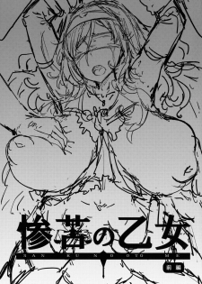 (C95) [Furansowa (EBA)] Sanku no Otome Zenpen (Goblin Slayer) [English] {Hennojin} [Decensored] - page 2