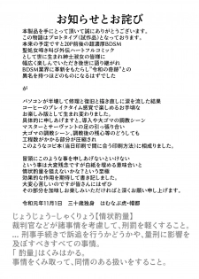 (SC2019 Autumn) [Flaming Dragon (Hanamuptra Bouto)] Shisaku Copybon Ban - Eirei no Nakigoe Orleans no Otome (Fate/Grand Order) - page 3