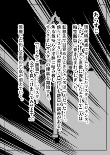 (SC2019 Autumn) [Flaming Dragon (Hanamuptra Bouto)] Shisaku Copybon Ban - Eirei no Nakigoe Orleans no Otome (Fate/Grand Order) - page 4