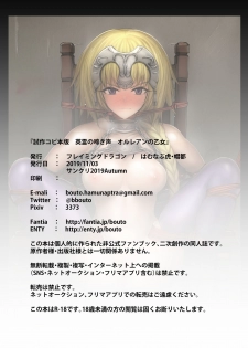 (SC2019 Autumn) [Flaming Dragon (Hanamuptra Bouto)] Shisaku Copybon Ban - Eirei no Nakigoe Orleans no Otome (Fate/Grand Order) - page 12