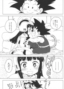 (C97) [MURDERHOUSE (Workaholic)] KidsReturn (Dragon Ball) - page 16