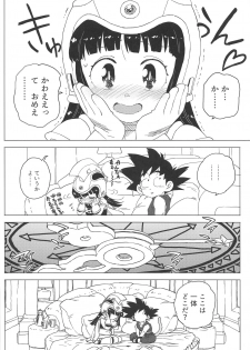 (C97) [MURDERHOUSE (Workaholic)] KidsReturn (Dragon Ball) - page 7