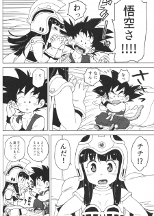 (C97) [MURDERHOUSE (Workaholic)] KidsReturn (Dragon Ball) - page 5