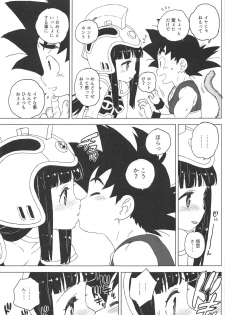 (C97) [MURDERHOUSE (Workaholic)] KidsReturn (Dragon Ball) - page 14