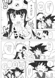 (C97) [MURDERHOUSE (Workaholic)] KidsReturn (Dragon Ball) - page 13