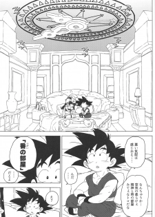 (C97) [MURDERHOUSE (Workaholic)] KidsReturn (Dragon Ball) - page 8