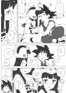 (C97) [MURDERHOUSE (Workaholic)] KidsReturn (Dragon Ball) - page 15