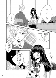 [にんげんやめたい。] 砂糖菓子姫 (Mob Psycho 100) [Digital] - page 7