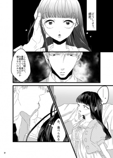 [にんげんやめたい。] 砂糖菓子姫 (Mob Psycho 100) [Digital] - page 29