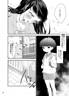 [にんげんやめたい。] 砂糖菓子姫 (Mob Psycho 100) [Digital] - page 27