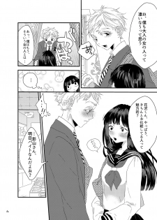 [にんげんやめたい。] 砂糖菓子姫 (Mob Psycho 100) [Digital] - page 11