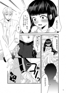 [にんげんやめたい。] 砂糖菓子姫 (Mob Psycho 100) [Digital] - page 42