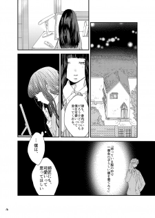 [にんげんやめたい。] 砂糖菓子姫 (Mob Psycho 100) [Digital] - page 15