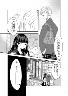 [にんげんやめたい。] 砂糖菓子姫 (Mob Psycho 100) [Digital] - page 14