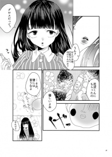 [にんげんやめたい。] 砂糖菓子姫 (Mob Psycho 100) [Digital] - page 20