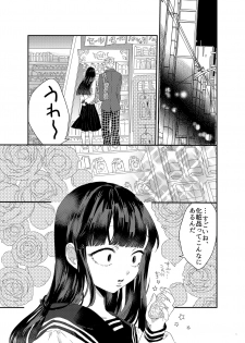 [にんげんやめたい。] 砂糖菓子姫 (Mob Psycho 100) [Digital] - page 10