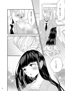 [にんげんやめたい。] 砂糖菓子姫 (Mob Psycho 100) [Digital] - page 31