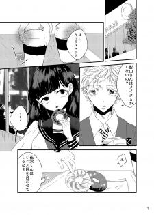 [にんげんやめたい。] 砂糖菓子姫 (Mob Psycho 100) [Digital] - page 6