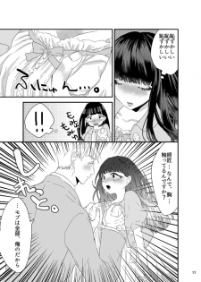 [にんげんやめたい。] 砂糖菓子姫 (Mob Psycho 100) [Digital] - page 36