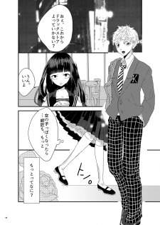 [にんげんやめたい。] 砂糖菓子姫 (Mob Psycho 100) [Digital] - page 9