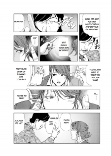 [Misaki Yukihiro] Nikuhisyo Yukiko chapter 18 [English] [Flamingice] [Digital] - page 8