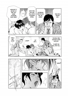 [Misaki Yukihiro] Nikuhisyo Yukiko chapter 18 [English] [Flamingice] [Digital] - page 22