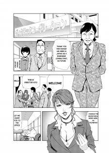 [Misaki Yukihiro] Nikuhisyo Yukiko chapter 18 [English] [Flamingice] [Digital] - page 2