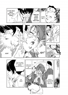 [Misaki Yukihiro] Nikuhisyo Yukiko chapter 18 [English] [Flamingice] [Digital] - page 5