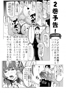 [IRON Y (Mitsuya)] Shoufu ni Natta Tsuma ga Nama Haishin Interview Sareta Hi ~Shoufu ni Natta Tsuma ga Zecchou Bero Kiss Nama Nakadashi Sareta Hi Bangaihen~ - page 30