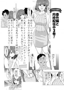 [IRON Y (Mitsuya)] Shoufu ni Natta Tsuma ga Nama Haishin Interview Sareta Hi ~Shoufu ni Natta Tsuma ga Zecchou Bero Kiss Nama Nakadashi Sareta Hi Bangaihen~ - page 32