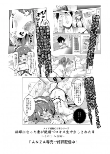 [IRON Y (Mitsuya)] Shoufu ni Natta Tsuma ga Nama Haishin Interview Sareta Hi ~Shoufu ni Natta Tsuma ga Zecchou Bero Kiss Nama Nakadashi Sareta Hi Bangaihen~ - page 29