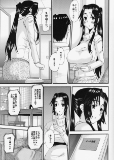 (C84) [Tenzan Koubou (Tenchuumaru)] Hitozuma Hinako-san no kanraku 2 - page 4