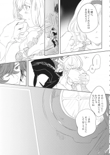 (Zenkuu no Chou Hasha 2019) [meme. (kamaboko)] Hon ni wa Kakarete inai Koto (Granblue Fantasy) - page 14