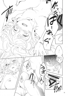 (Zenkuu no Chou Hasha 2019) [meme. (kamaboko)] Hon ni wa Kakarete inai Koto (Granblue Fantasy) - page 32