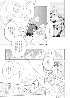(Zenkuu no Chou Hasha 2019) [meme. (kamaboko)] Hon ni wa Kakarete inai Koto (Granblue Fantasy) - page 22