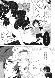 (Zenkuu no Chou Hasha 2019) [meme. (kamaboko)] Hon ni wa Kakarete inai Koto (Granblue Fantasy) - page 9
