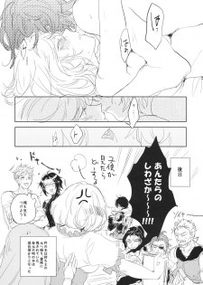 (Zenkuu no Chou Hasha 2019) [meme. (kamaboko)] Hon ni wa Kakarete inai Koto (Granblue Fantasy) - page 36