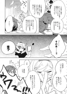 (Zenkuu no Chou Hasha 2019) [meme. (kamaboko)] Hon ni wa Kakarete inai Koto (Granblue Fantasy) - page 8