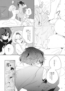 (Zenkuu no Chou Hasha 2019) [meme. (kamaboko)] Hon ni wa Kakarete inai Koto (Granblue Fantasy) - page 20