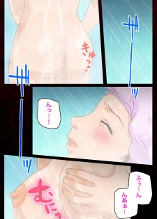 [BlueGale ON DEMAND] [Full Color seijin ban] Mrs Junkie kanzenhan - page 50