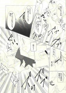 (Chou Ore no Turn 2019) [Dream of Life (Aki)] Doushite Kounatta? (Yu-Gi-Oh! VRAINS) - page 8